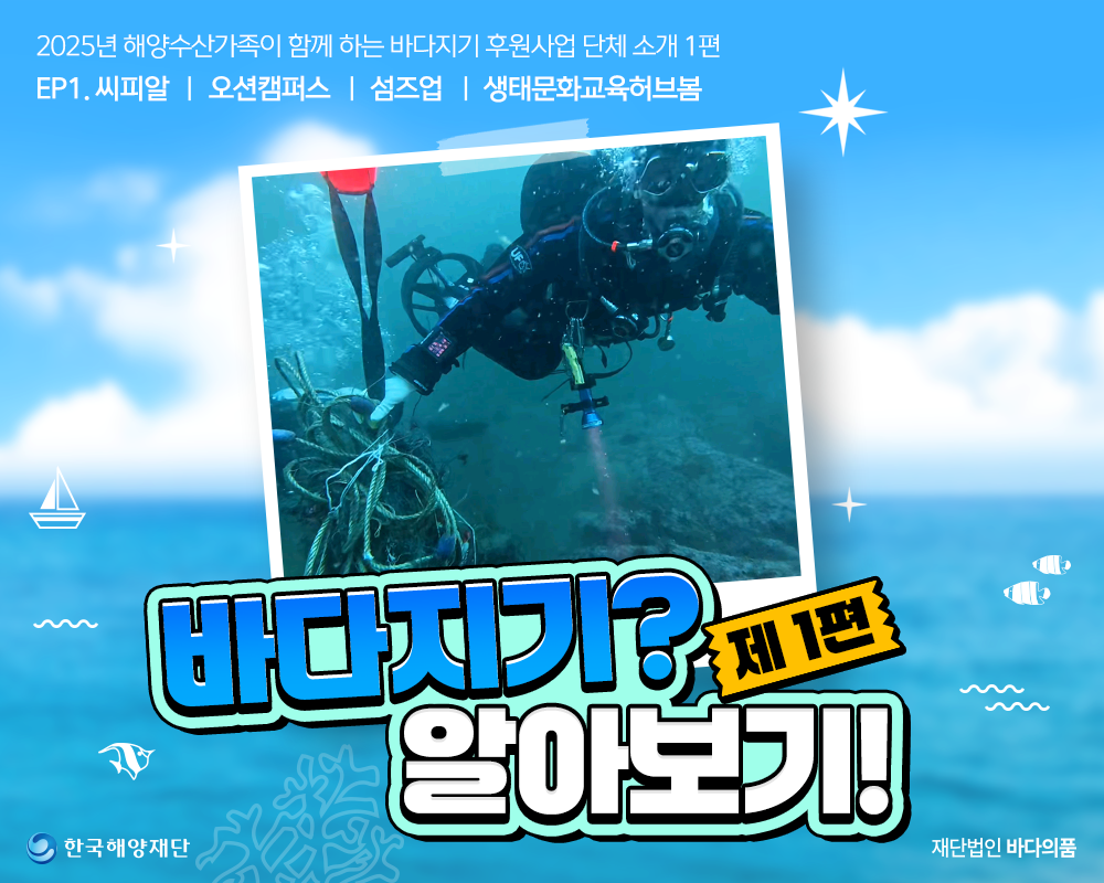해양재단_5대4.png