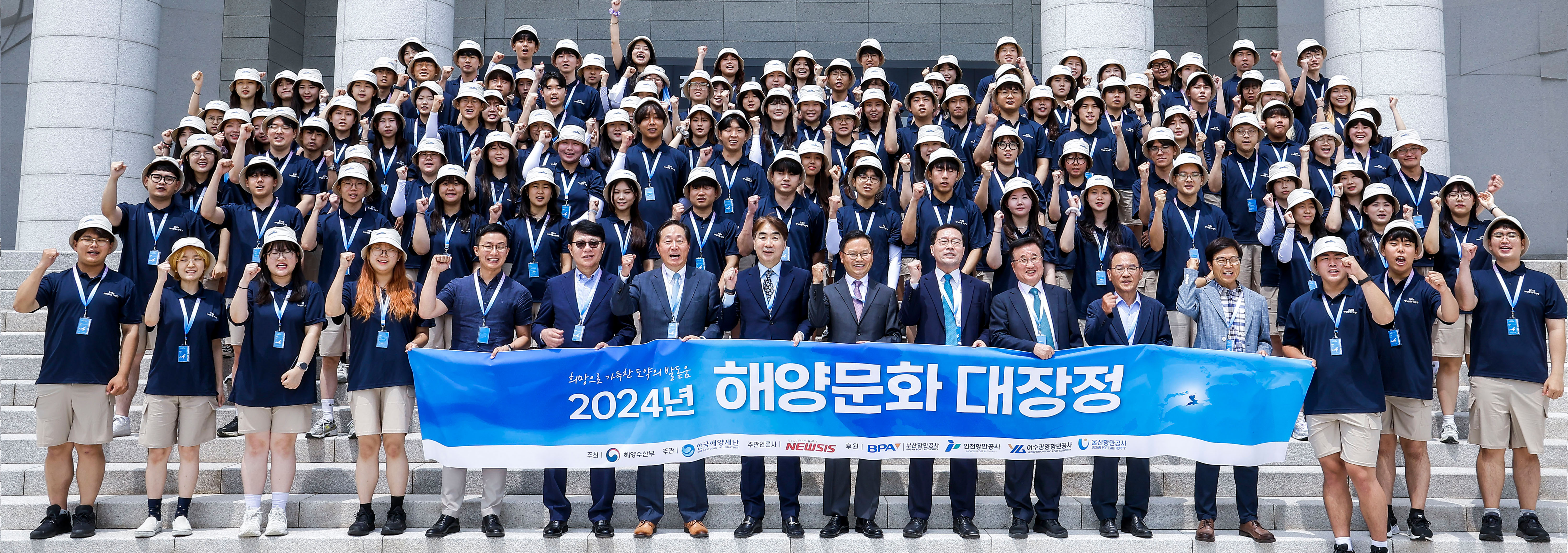 2024년 해양문화 대장정