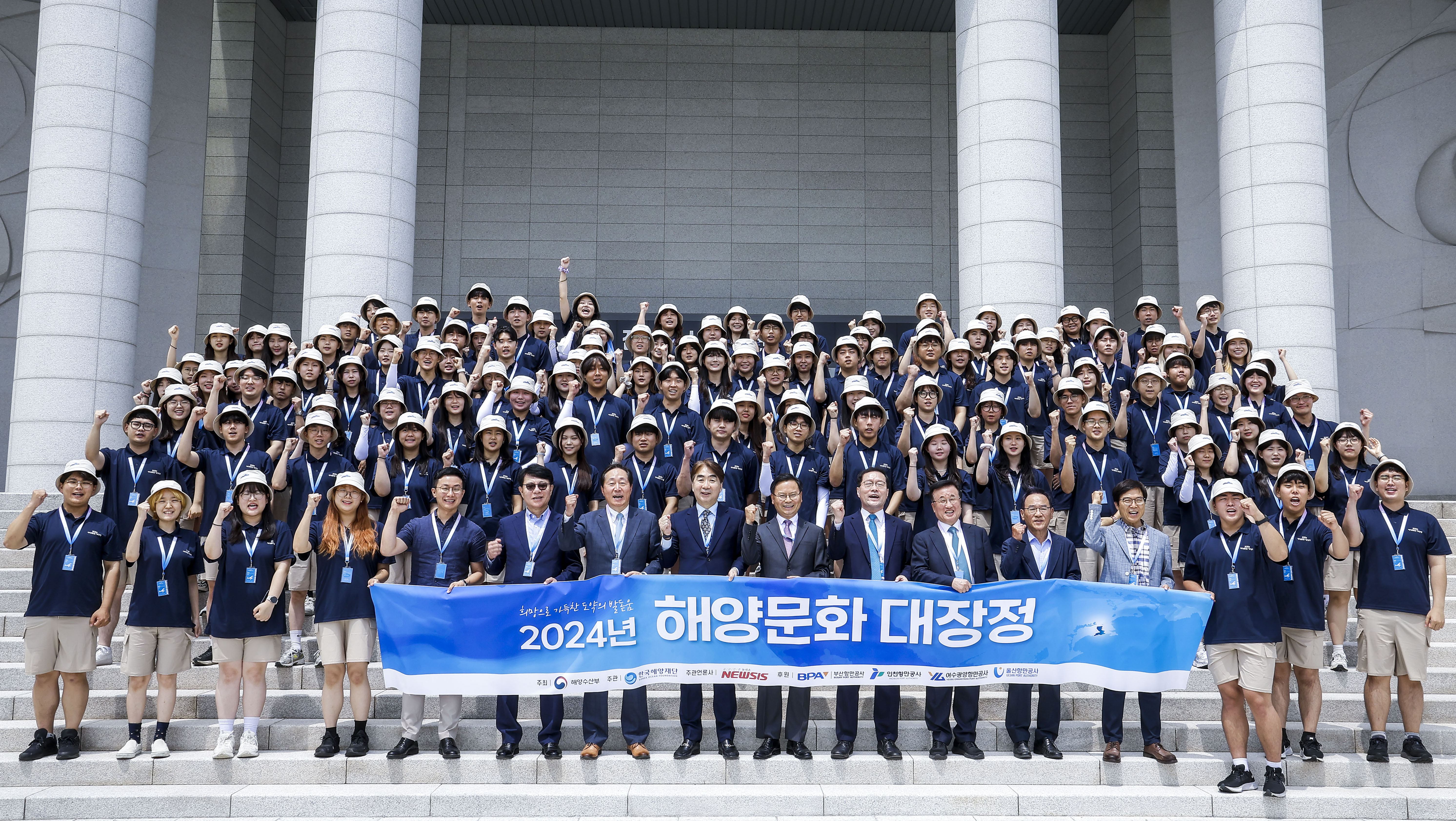 2024년 해양문화 대장정